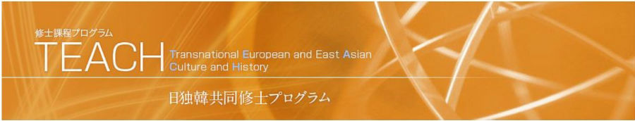 Transnational European and East Asian Culture and History